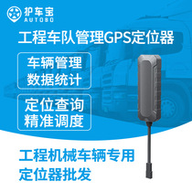 Fleet truck GPS locator automotive engineering logistics enterprise multi-vehicle management system remote dispatch monitoring