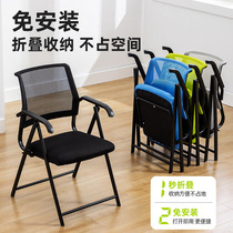 Computer chair free installation comfortable office chair home foldable small net chair meeting staff training chair leisure and convenient