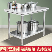Stainless steel double-layer Workbench restaurant kitchen special console packing and Lotus table rectangular cutting table