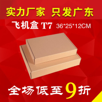 T7 teHard aircraft box B pit thick three layers KK strengthens postal packaging 36 25 12CM 12CM shoe boxes only found in south china