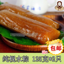 Alkaline water dumplings (gray water dumplings) Zhaoqing Fei Zhaowei wrapped steamed rice dumplings 2 Dragon Boat Festival full