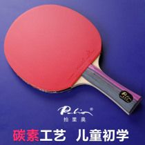 Pat Leo 2 Star Table Tennis Racket 3 Star Carbon Beginners Samsung Finished Product Pat Child Soldiers Horizontal Pat 1 Single Pat