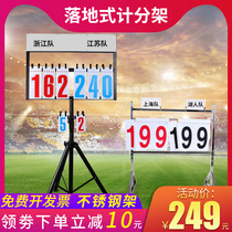 Basketball scoreboard multi-function scoring game dedicated floor score volleyball badminton scoreboard