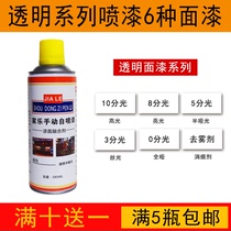 Furniture repair materials Paint Home Lotto ming Paint fusion agent Self-painting 6 luster optional transparent fusion agent