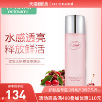 October Mom Mi pregnant women special cosmetics Brightening Toner lotion available moisturizing pregnant women skin care products
