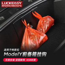Apply Tesla Tesla model Y Front Spare Box Hook Accessories Trim Front Hood Storage God box retrofit