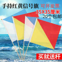 35 * 35cm signal flag Marine sailor command flag red and yellow Navy hand-waving flag language exercise performance morning flag