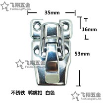 Stainless Iron Packaging Accessories Box Buttoned White Buckle With Latch DUCKBILL BUCKLE WOODEN CASE SHEET IRON CASE BUCKLE SNAP LOCK CATCH