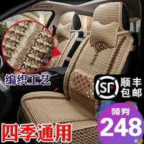 Car cushion four seasons universal high-end hand-woven Ice Silk fabric breathable summer half-pack winter seat cover