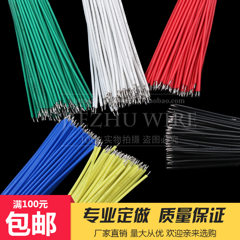 Electron bundle 1007 24AWG double-ended tin plating 5/15/30cm for jumper bread wire welding wire