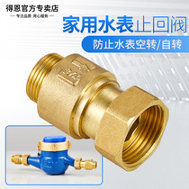 Tap water meter check valve Air defense turn back flow stop valve 15 20mm4 minutes turn 6 minutes internal and external wire unidirectional joint