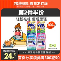 Lion King pet deodorant cat urine deodorant dog deodorant spray cat cat litter to urinate dog urine decomposer