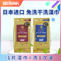  Japan Lion King pet cat leave-in wipes wipe the body dry cleaning 20 pieces full body cleaning deodorant wipes anti-static