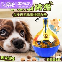 Dog leak ball Dog Puzzle Bite-resistant toy Tumbler Dog food Intellectual Cat Pet Large dog Puppy Slow food device