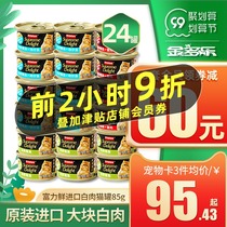 R & F fresh cat snacks Canned Cat white meat cat staple food cans into cat kittens nutrition fat wet grain 24 cans whole box