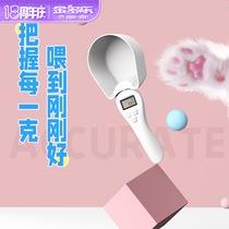 Cat Food Spoons Cat Food Shovels Dog Food Spoons Pet Electronic Measuring spoons Pet Food Spoons Weighing Spoons Measuring Cups