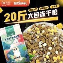 Lusi freeze-dried orange cat food 10kg top ten brands into kittens stray cats full price small fat hair gills 20kg