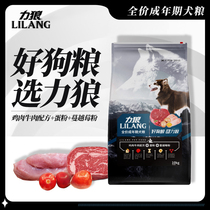 Liwolf Dog Food Full Price Universal 10 kg Mid Size Small Dog Teddy Gold Hairy Chicken Beef Into Dog Dog Food 20 Jin
