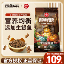 Naughty cat food 10kg full price freeze-dried into feline fresh 20 catty of young cat 10 catty freeze-dried flagship store official