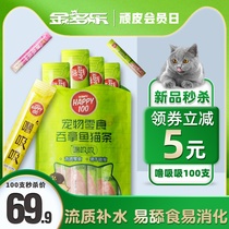 Naughty cat 100 whole box flagship store Small fish dried cat cat snacks Fattening hair gills kitten canned supplies
