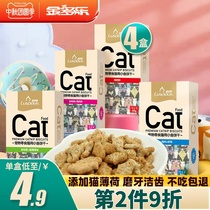Luss Cat Cookies Cat Snacks Supplies Dried Fat Nutrition and Fatten Catgrass Kitten Grass Kitten Grass