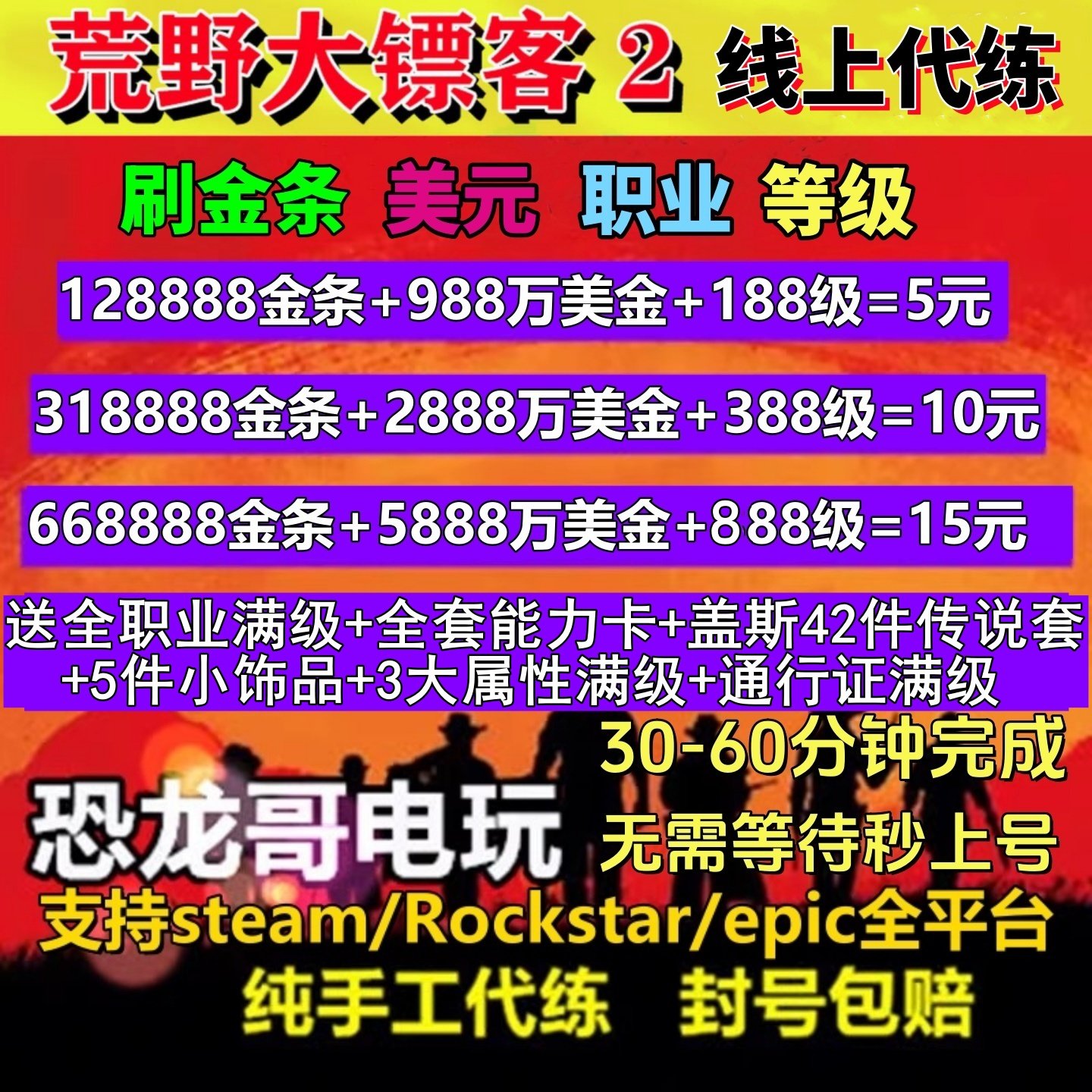 刷金条知识与刷金条信息资讯-淘宝游戏网