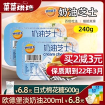 Miaoko blue cream cheese 240g cream cheese semi-cooked cheese block bean milk box cake baking ingredients