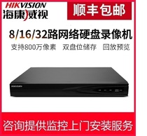 Hikvision DS-7808N 7816N 7832N-R2 Dual Disk 8 16 32 Network Hard Disk Video Recorder