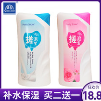 Qianxue mud treasure milk soft nourishing exfoliating rose tender slippery skin gel body Bath mud