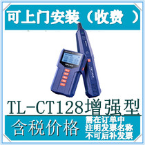 TP-LINK TL-CT128 Multifunctional Network Cable Telephone Line Line Finder POE Detection