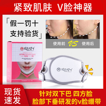 Korean medicine hand master V face-lifting artifact face-lifting bandage sleep shaping tightening double chin removing law