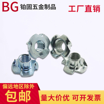 Four-claw nut Claw nut speaker board inlaid nut M3M4M5M6M8M10M12 Cold heading four-claw nail