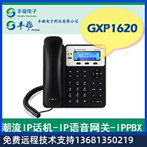 Trend IP phone GXP1620 1625 dual-line support POE power supply