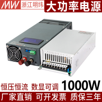 Mingwei 1000W high-power switching power supply S-1000-24 12V80a 24V40a 36V DC 48V20a