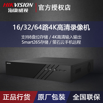 Hikvision DS-8816 8832 8864N-R8 8~32 channel 8-bay Network HD DVR