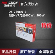 Special offer Haikangweishi DS-7808N-E1 8-way 8-way network hard disk video recorder NVR