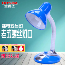 Baoshida dimming lamp LED eye protection work study dormitory bedside office lamp knob type eye protection lamp
