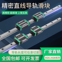 Precision domestic linear guide slider slide HGH W15 20 25 30 35 45 Linear rail Square flange type