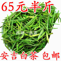 Spot 2021 new tea rare white tea Zhejiang Anji white tea before the rain green tea tea farmers direct sales