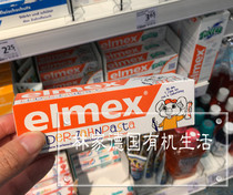 Spot Germany to buy Elmex childrens toothpaste 2-6 years old 0-2 years old can swallow fluorine-containing moth 50g