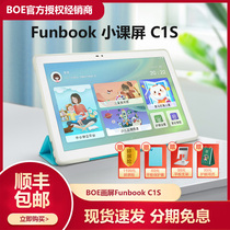 BOE BOE funbook Small Class Screen C1S Children's Intelligent Enlightenment Picture Book Reader Eye Protection Point Reading Early Education Home Education Machine Student Tablet Computer English Learning Machine Shun Feng