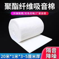 Hotel piano room Cinema soundproof cotton roll indoor wall filling material Environmental protection flame retardant polyester fiber sound-absorbing cotton