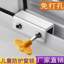 Childrens window lock buckle plastic steel door and window protective buckle screen window stopper aluminum alloy push-pull window security anti-theft lock