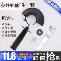 Universal angle grinder accessories pressure plate protective cover wrench hand handle grinder accessories angle grinder hand grinder