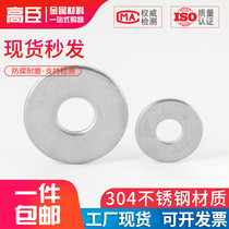 304 stainless steel gasket metal screw flat washer GB97 increased thickened meson round M2M3M4M5-M36