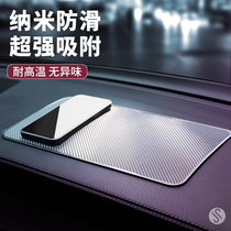 Car anti-skid mat car ornaments car interior control instrument panel mobile phone fixed sun protection and high temperature resistance