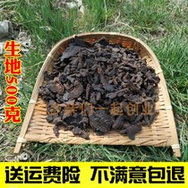 Farmers planting raw rehmannia glutinosa tablets 500g raw water dried non-Henan mature wild Chinese herbal medicine shop