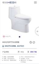 Constant-cleaning HC01272PT water saving toilet bowl