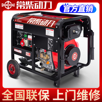  Changchai power diesel generator set Household small 5 kW 3k6K8kw10KW single-phase 220V three-phase 380V