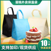 Take-out fast food disposable packing lunch box aluminum foil thick double cake ice cream barbecue cold preservation bag